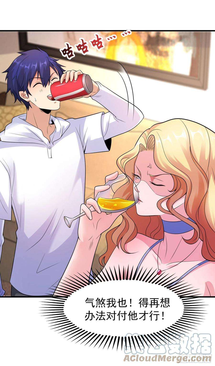 开局吻上裂口女91话 我骗女鬼喝毒酒