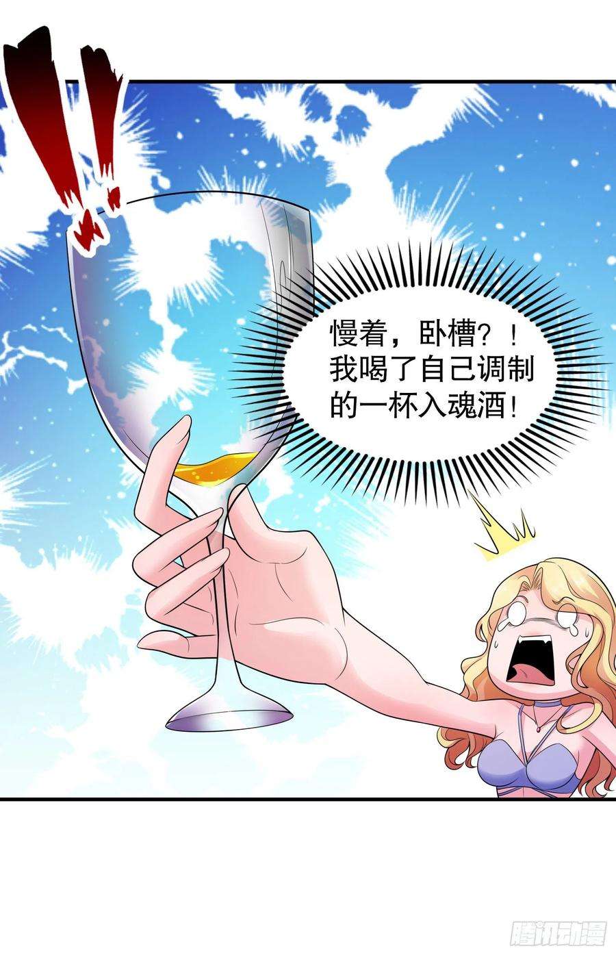 开局吻上裂口女91话 我骗女鬼喝毒酒