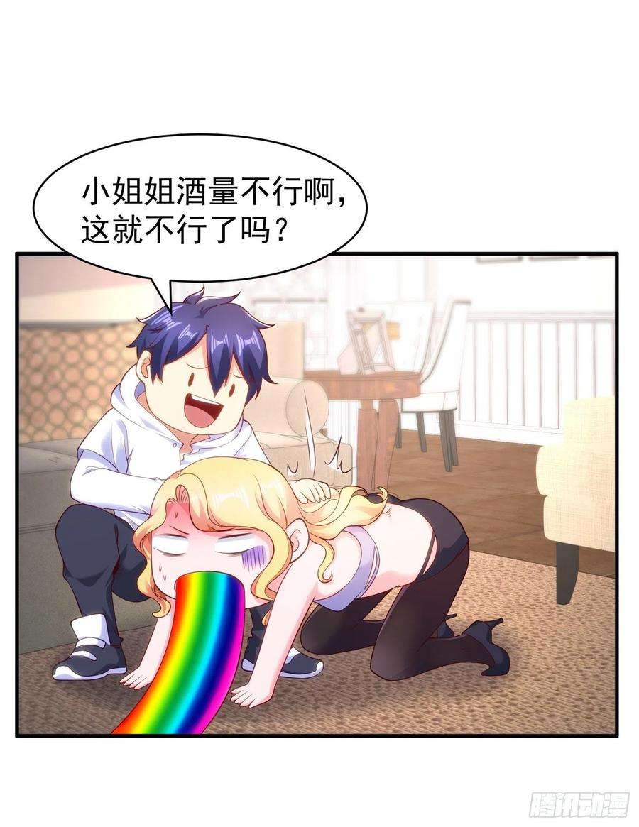 开局吻上裂口女91话 我骗女鬼喝毒酒