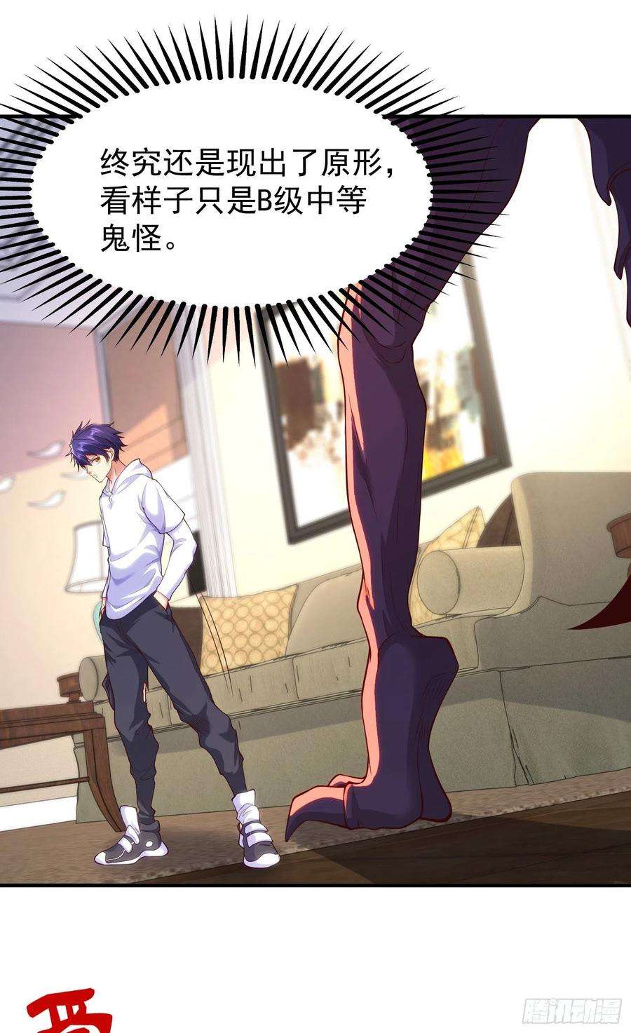 开局吻上裂口女91话 我骗女鬼喝毒酒