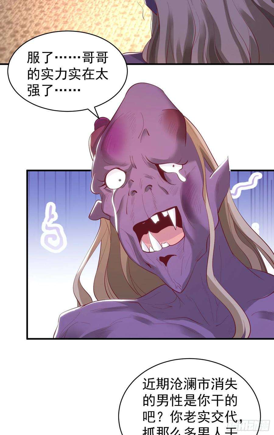开局吻上裂口女91话 我骗女鬼喝毒酒