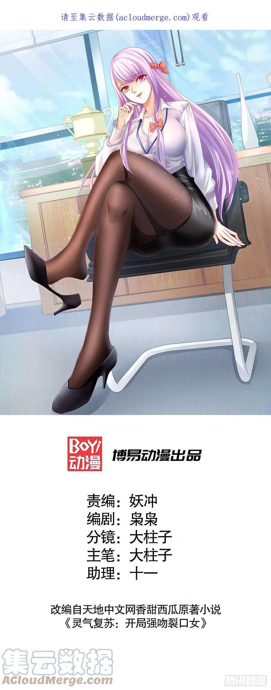 开局吻上裂口女92话 云希的禁忌异能！