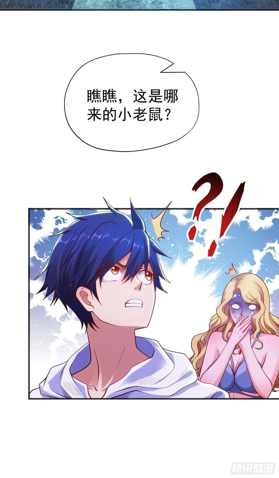 开局吻上裂口女92话 云希的禁忌异能！