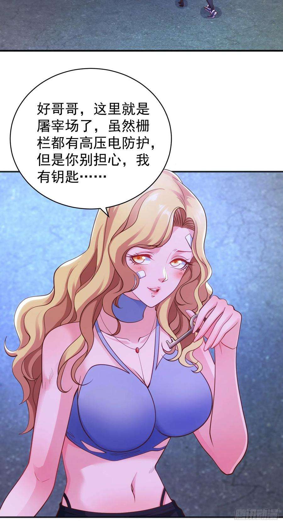 开局吻上裂口女92话 云希的禁忌异能！