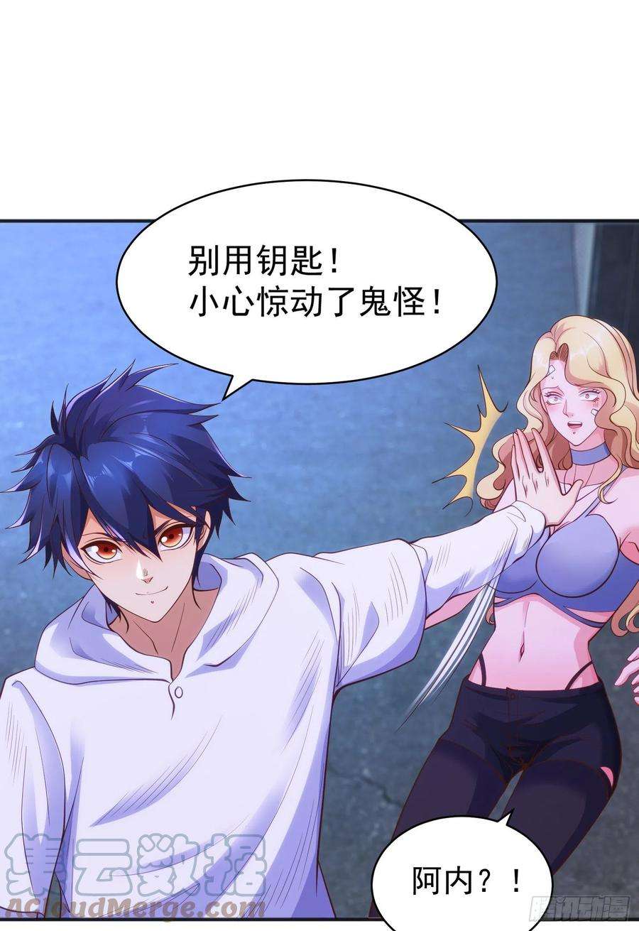开局吻上裂口女92话 云希的禁忌异能！