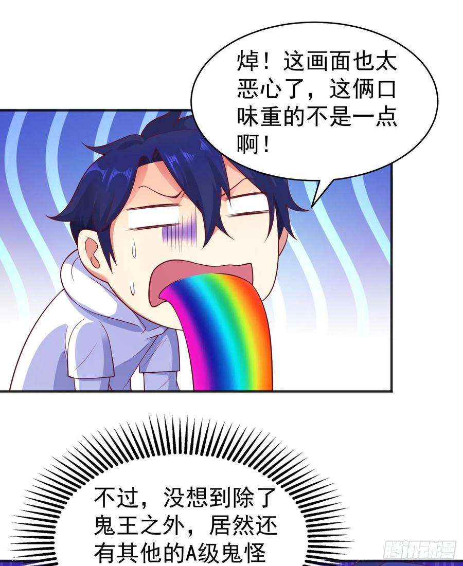 开局吻上裂口女92话 云希的禁忌异能！