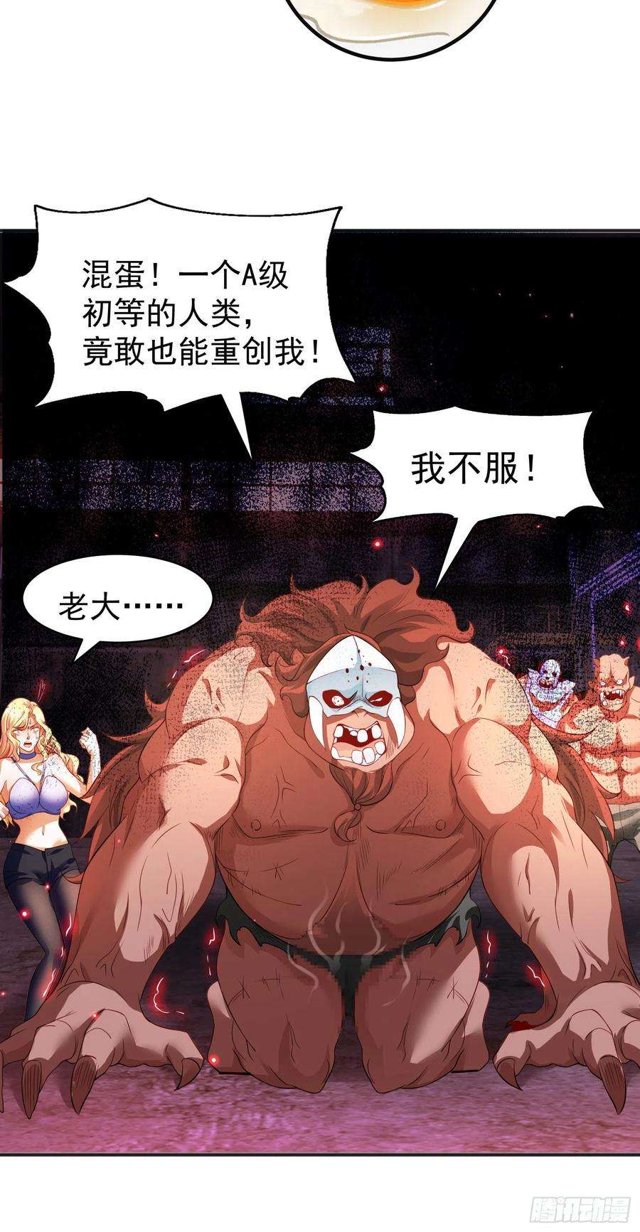 开局吻上裂口女92话 云希的禁忌异能！