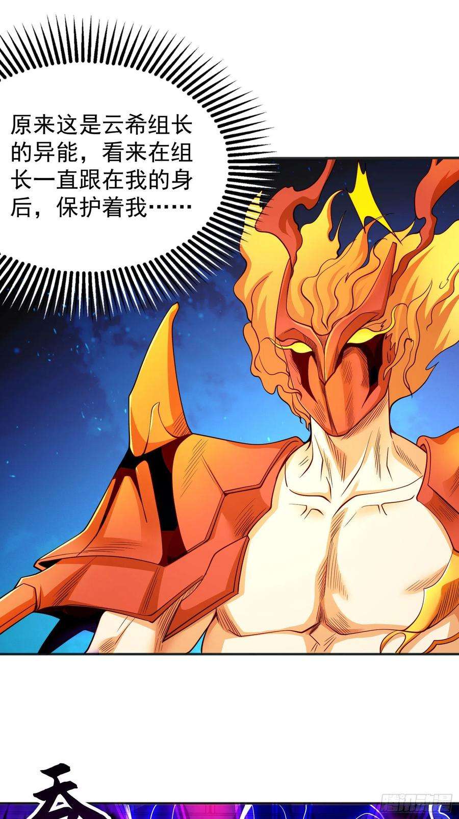 开局吻上裂口女92话 云希的禁忌异能！