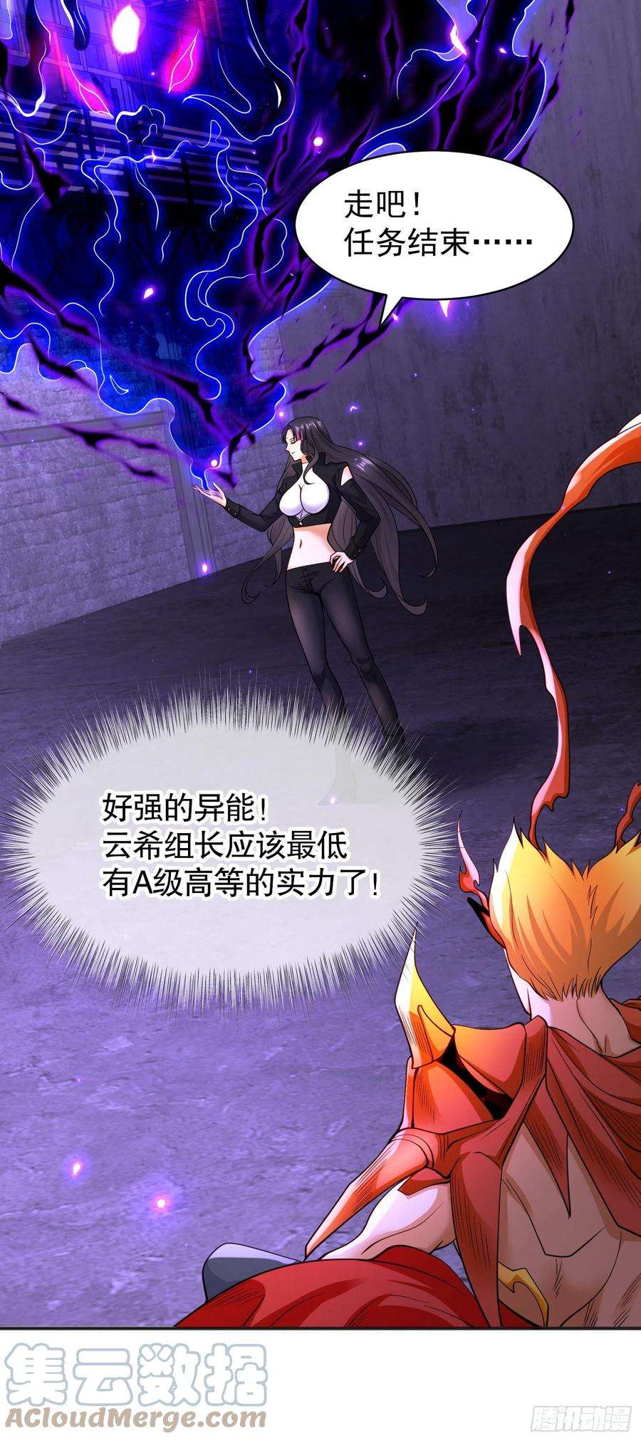 开局吻上裂口女92话 云希的禁忌异能！