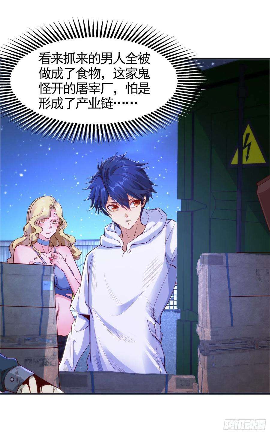 开局吻上裂口女92话 云希的禁忌异能！
