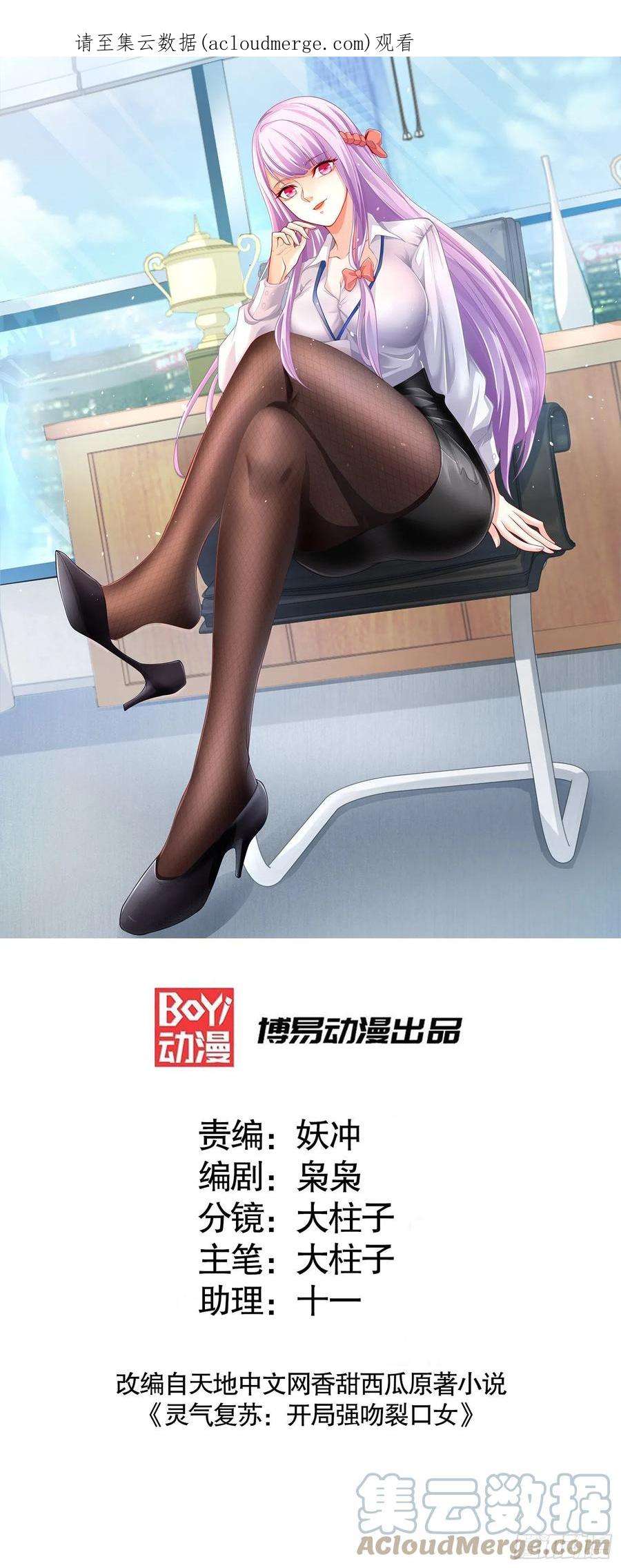 开局吻上裂口女93话 项家弃子逆天崛起！