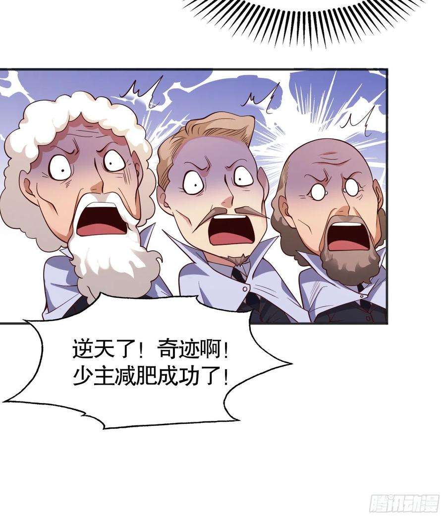 开局吻上裂口女93话 项家弃子逆天崛起！