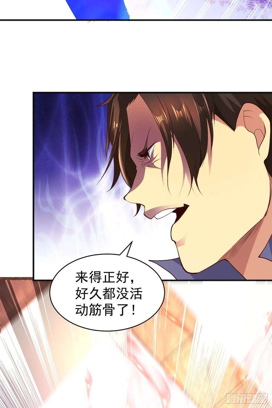 开局吻上裂口女93话 项家弃子逆天崛起！