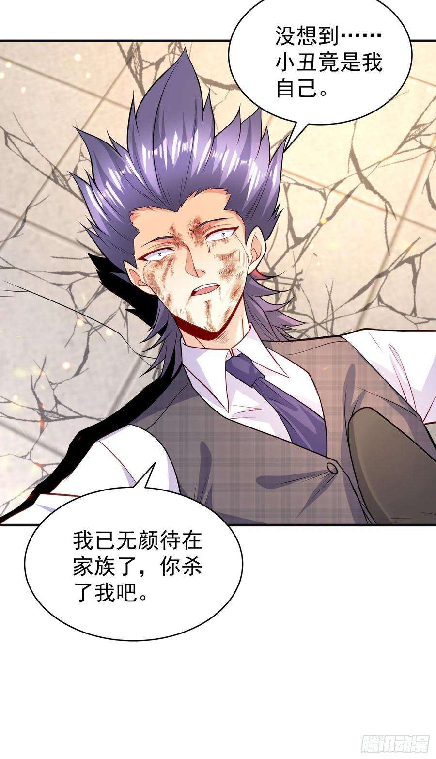 开局吻上裂口女93话 项家弃子逆天崛起！