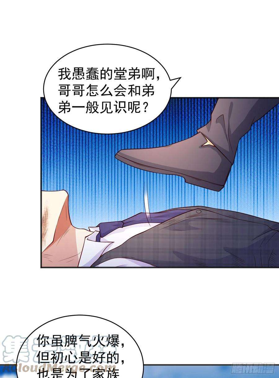 开局吻上裂口女93话 项家弃子逆天崛起！