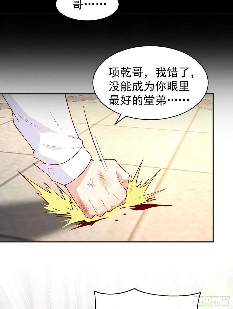 开局吻上裂口女93话 项家弃子逆天崛起！