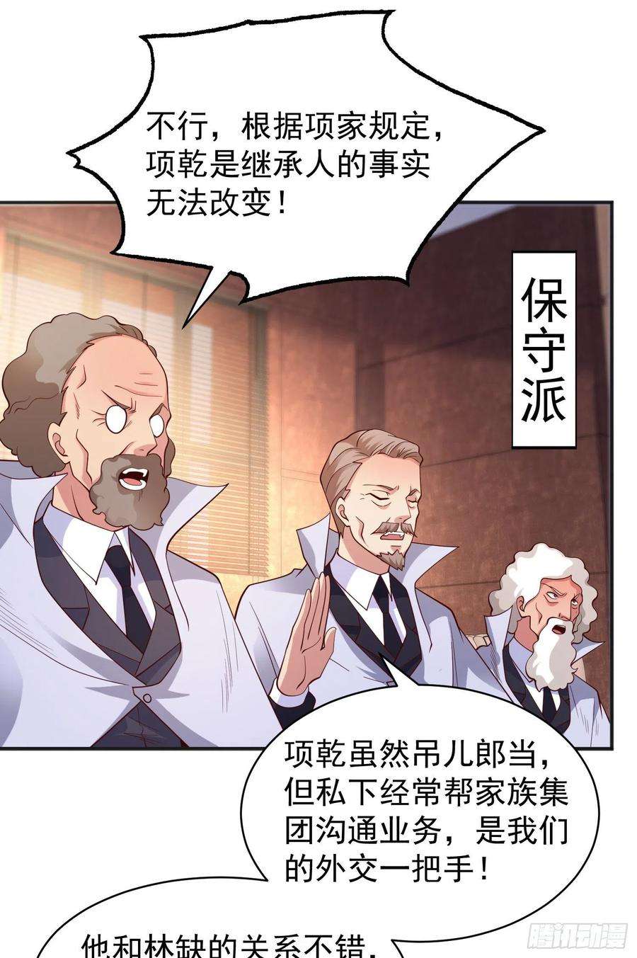 开局吻上裂口女93话 项家弃子逆天崛起！