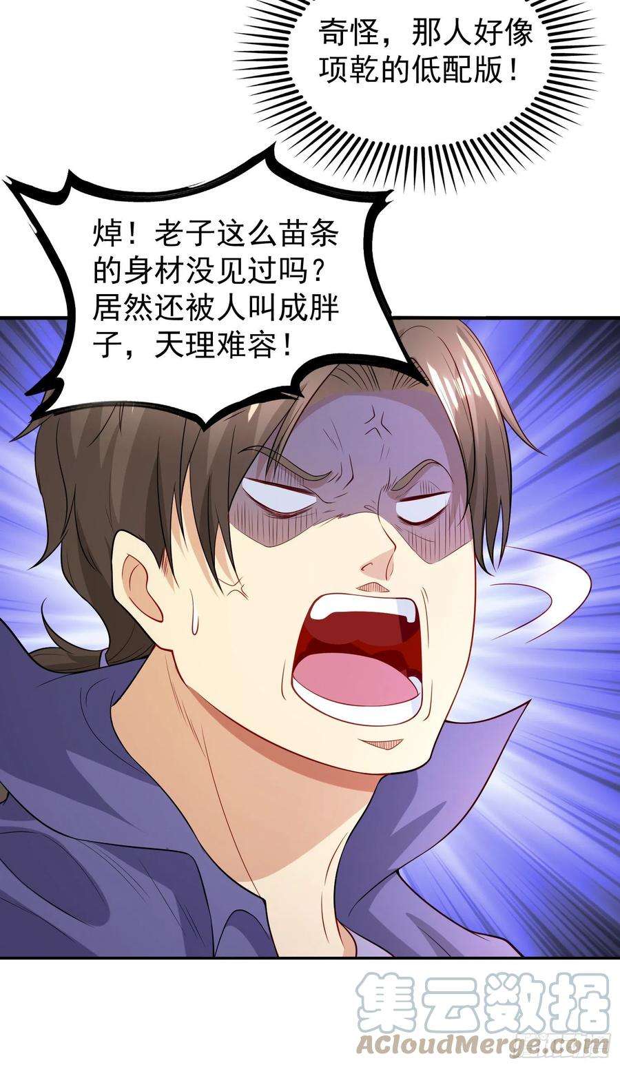 开局吻上裂口女93话 项家弃子逆天崛起！