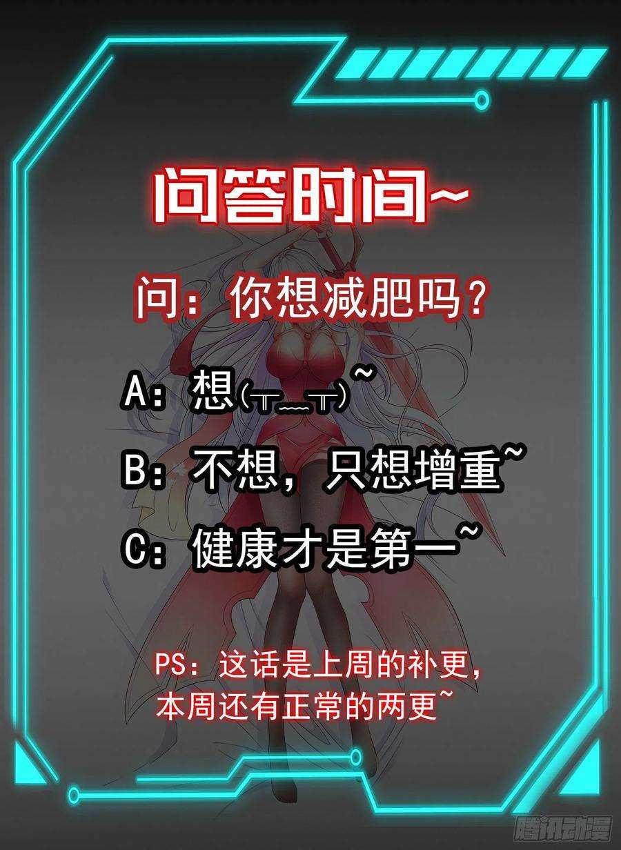 开局吻上裂口女93话 项家弃子逆天崛起！