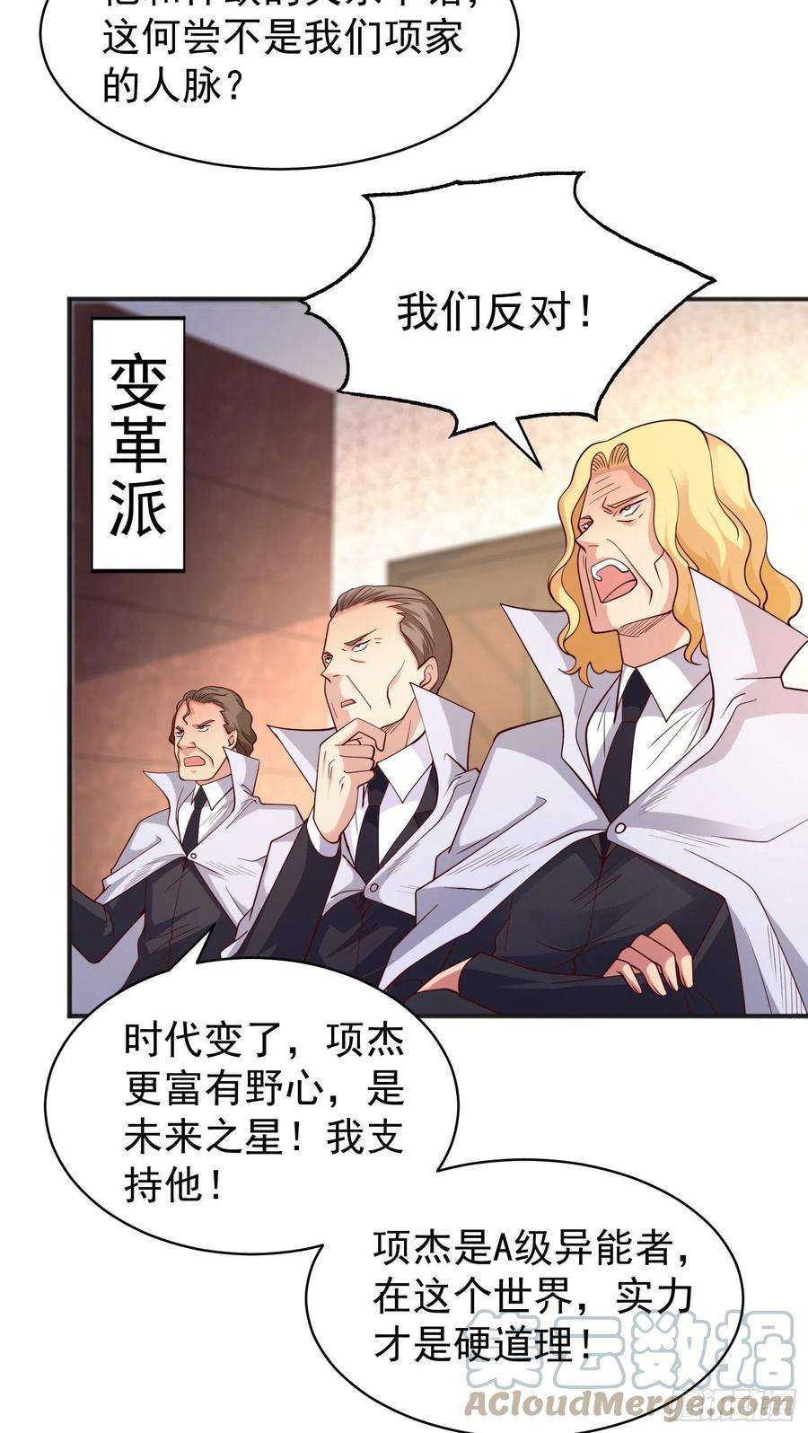 开局吻上裂口女93话 项家弃子逆天崛起！