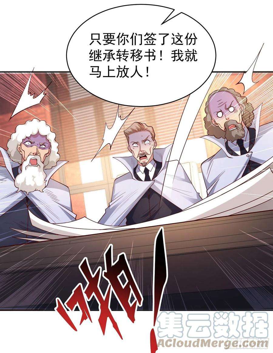 开局吻上裂口女93话 项家弃子逆天崛起！