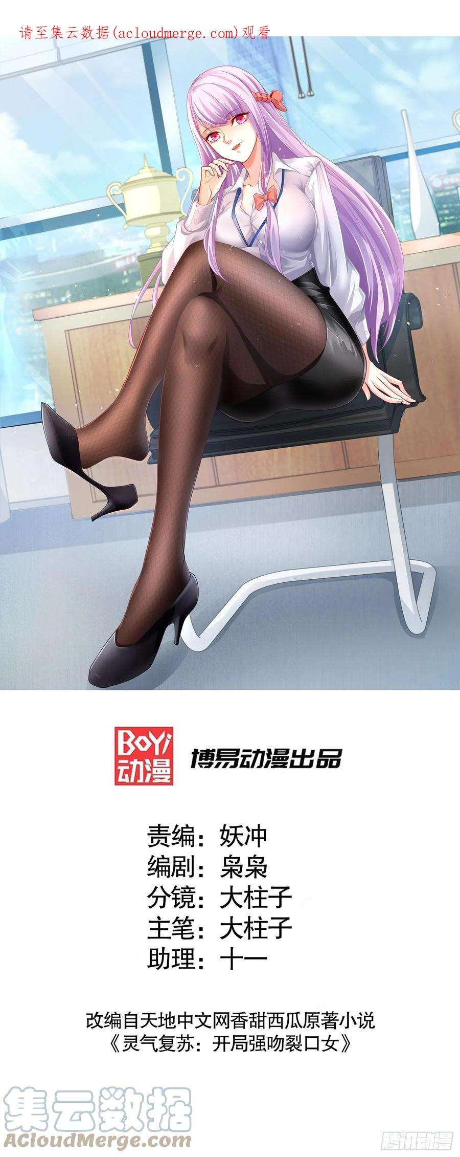开局吻上裂口女94话 拉仇恨的林缺德~