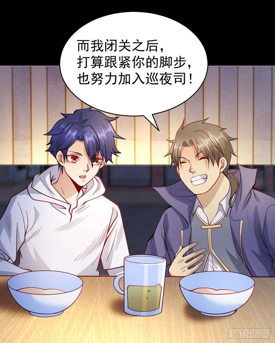 开局吻上裂口女94话 拉仇恨的林缺德~