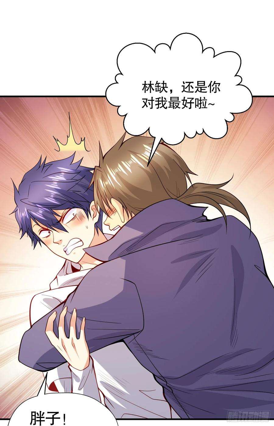 开局吻上裂口女94话 拉仇恨的林缺德~