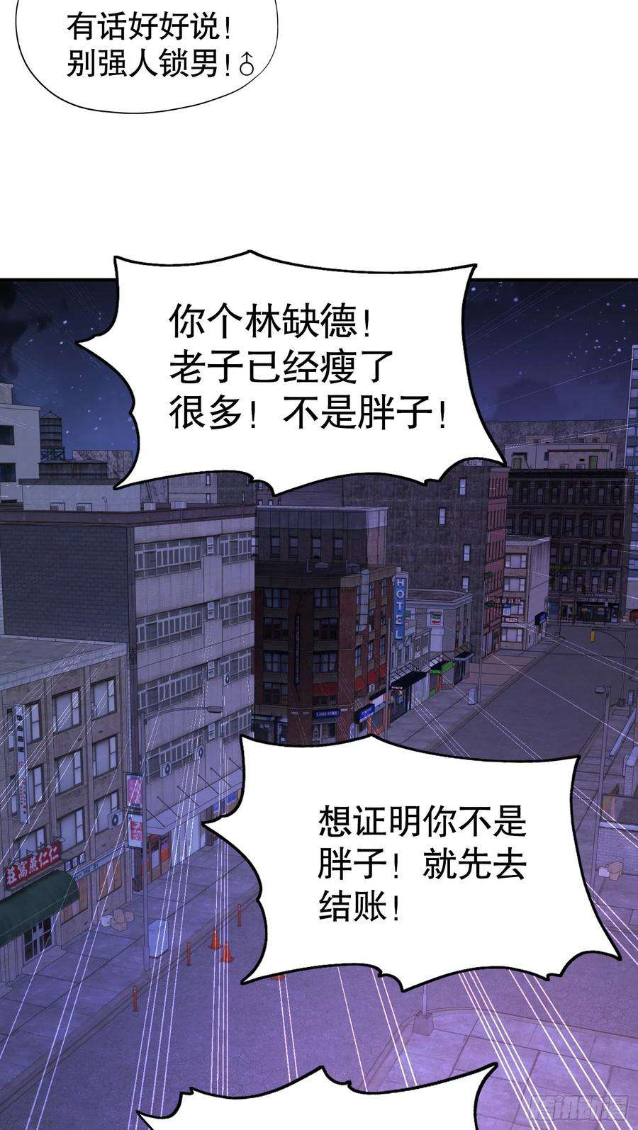开局吻上裂口女94话 拉仇恨的林缺德~