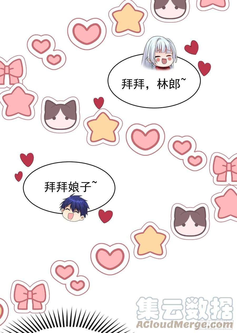 开局吻上裂口女94话 拉仇恨的林缺德~