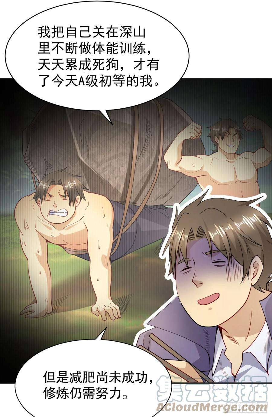 开局吻上裂口女94话 拉仇恨的林缺德~