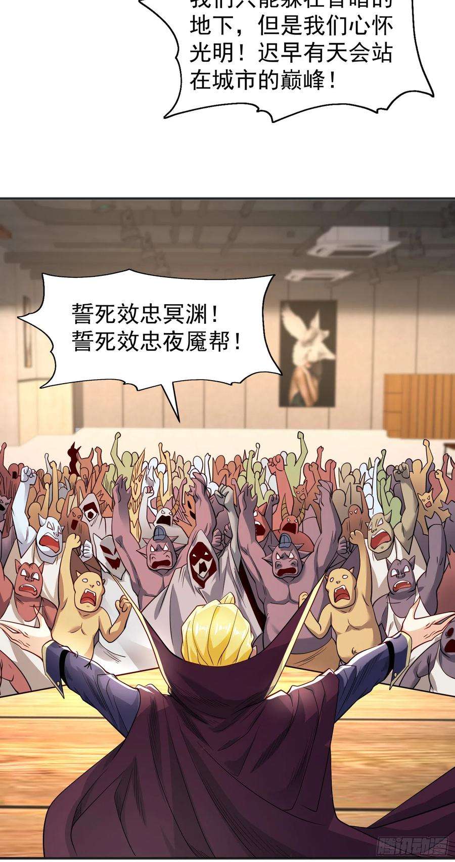 开局吻上裂口女94话 拉仇恨的林缺德~