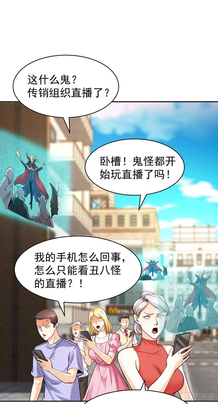 开局吻上裂口女94话 拉仇恨的林缺德~