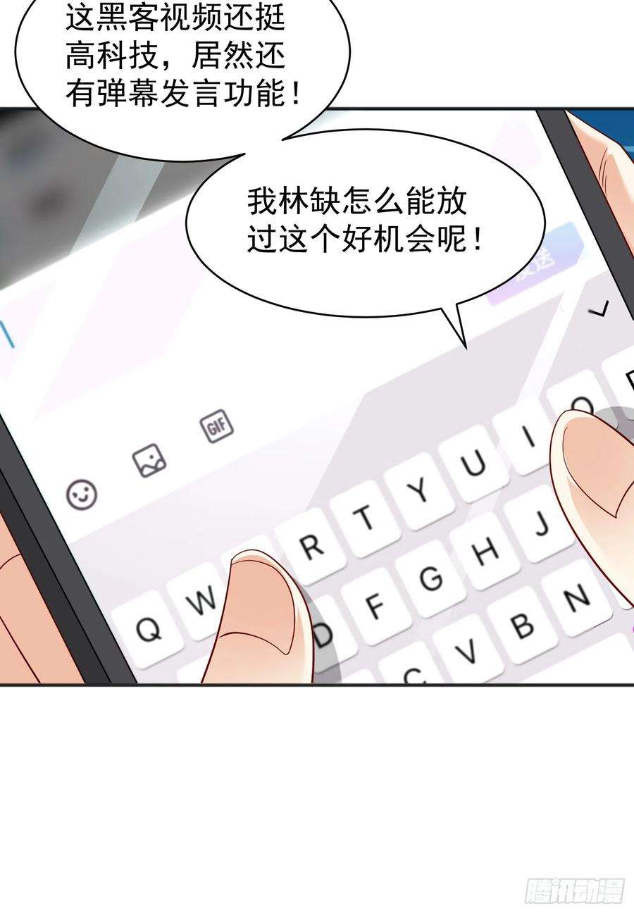 开局吻上裂口女94话 拉仇恨的林缺德~