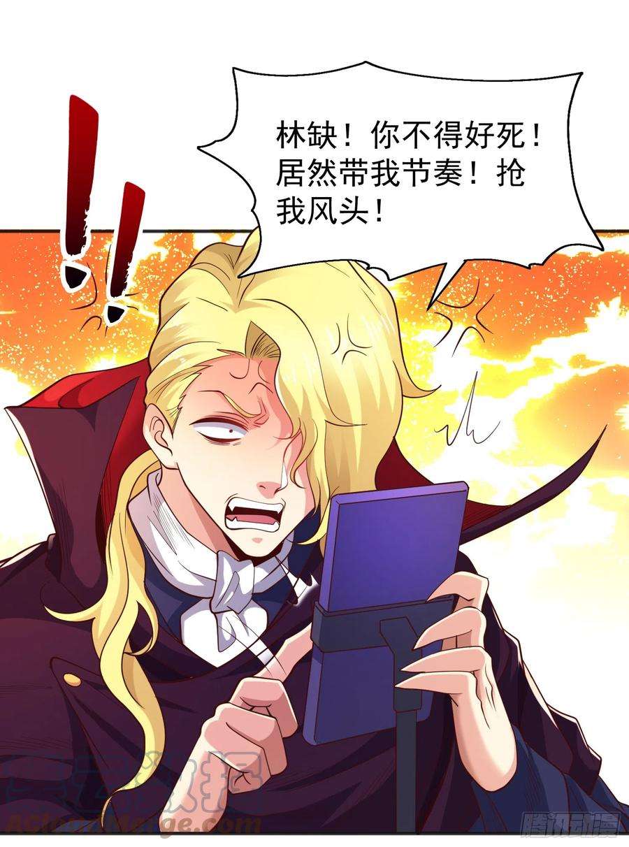 开局吻上裂口女94话 拉仇恨的林缺德~