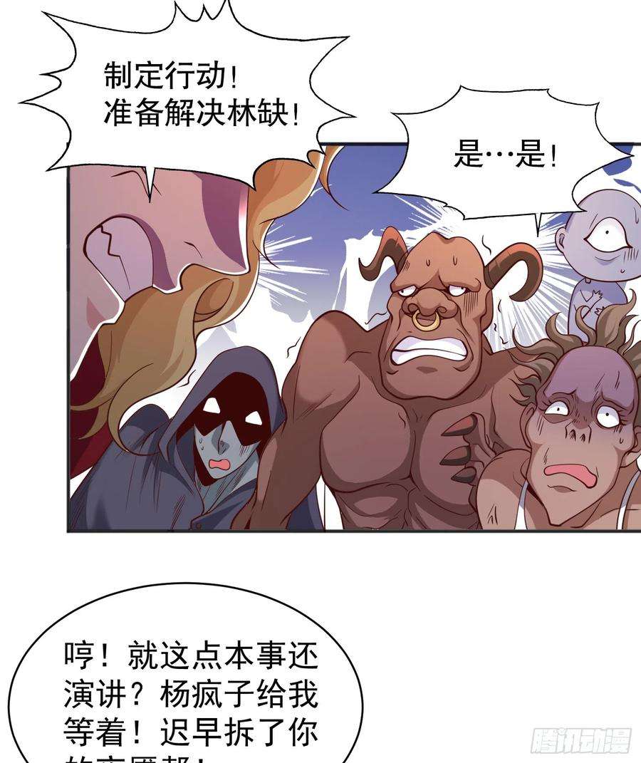 开局吻上裂口女94话 拉仇恨的林缺德~