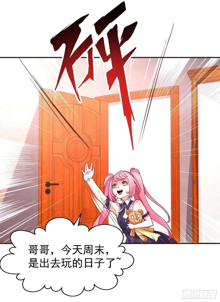 开局吻上裂口女94话 拉仇恨的林缺德~