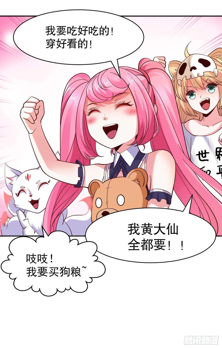 开局吻上裂口女94话 拉仇恨的林缺德~