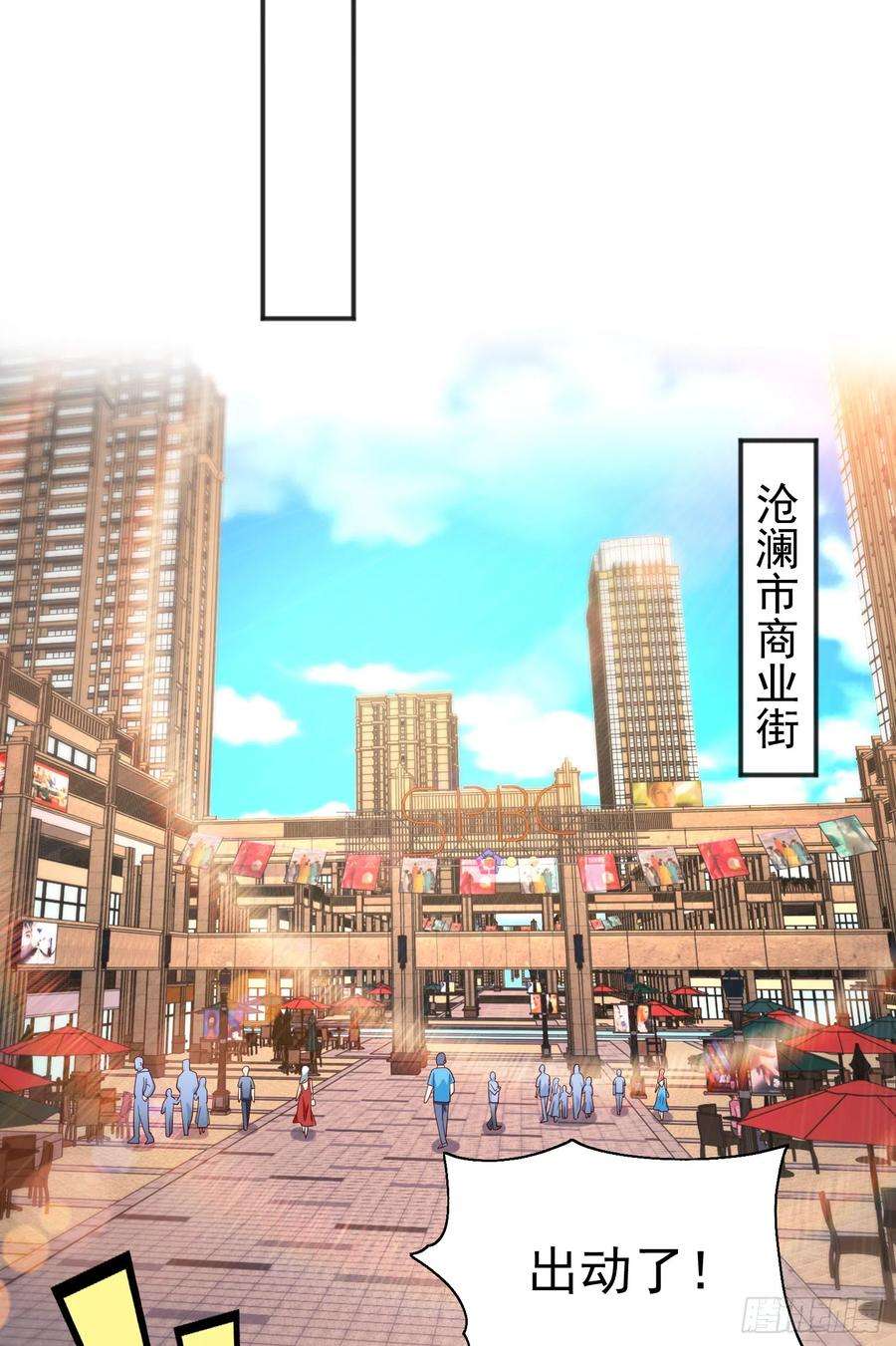 开局吻上裂口女94话 拉仇恨的林缺德~