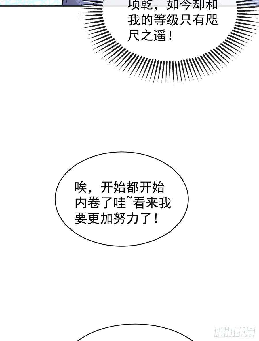 开局吻上裂口女94话 拉仇恨的林缺德~