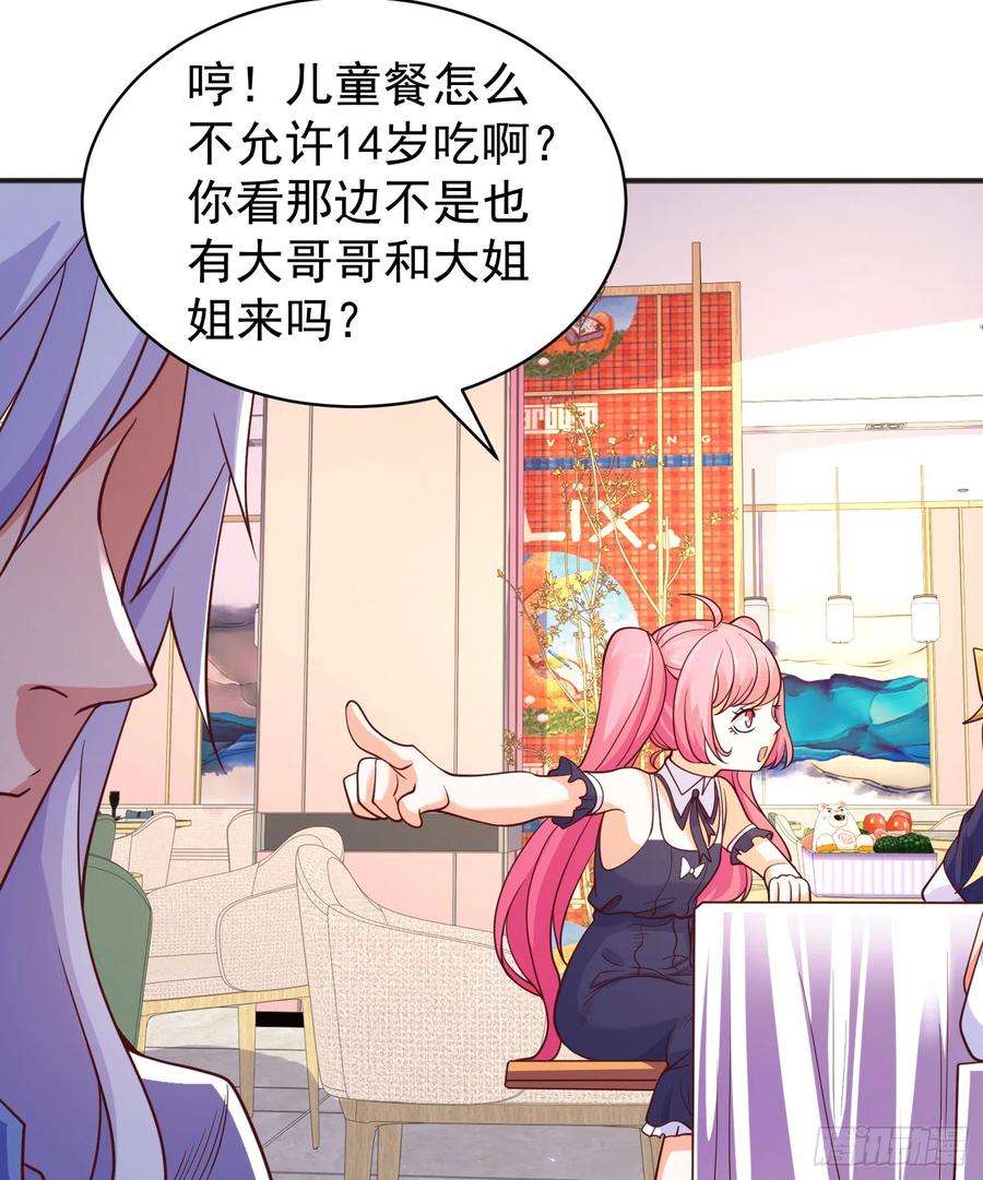 开局吻上裂口女94话 拉仇恨的林缺德~