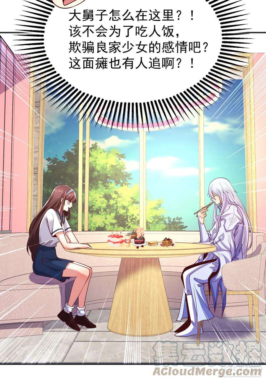 开局吻上裂口女94话 拉仇恨的林缺德~