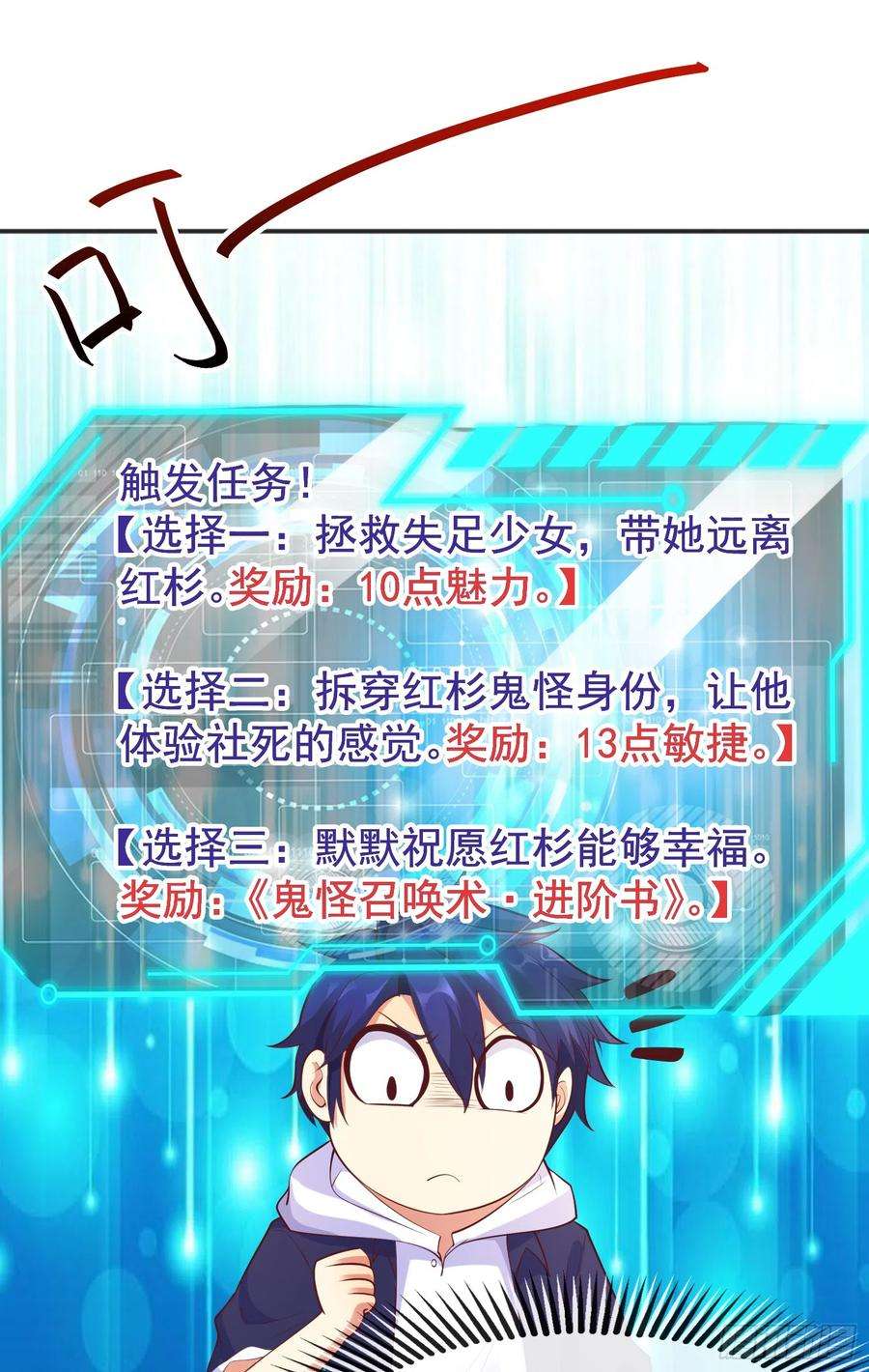 开局吻上裂口女94话 拉仇恨的林缺德~