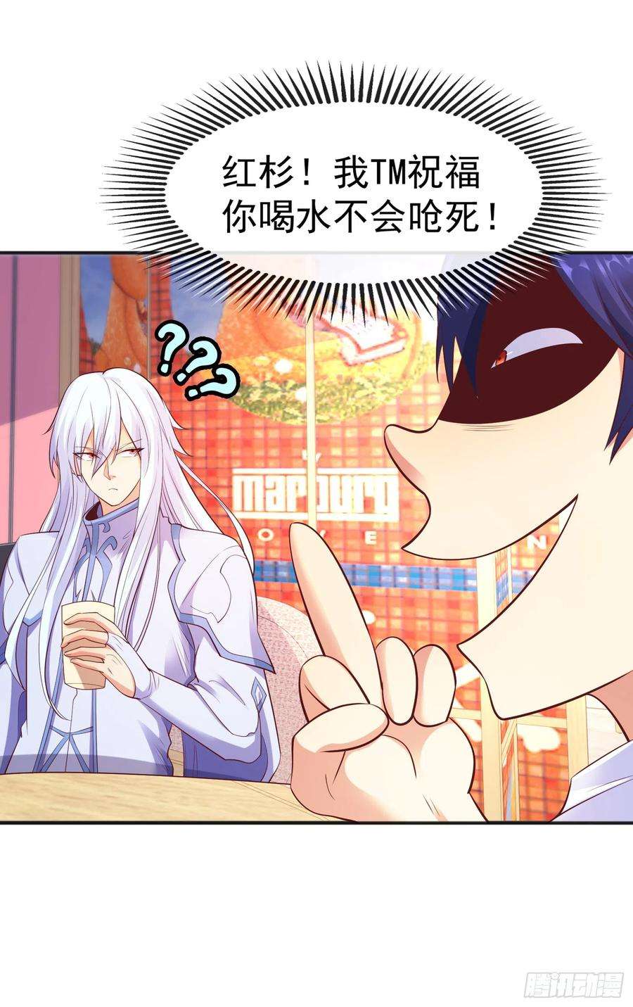 开局吻上裂口女94话 拉仇恨的林缺德~