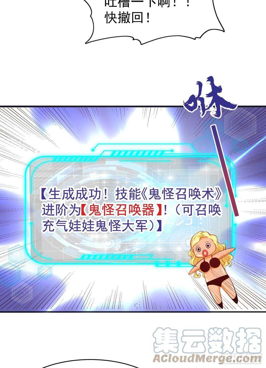 开局吻上裂口女94话 拉仇恨的林缺德~