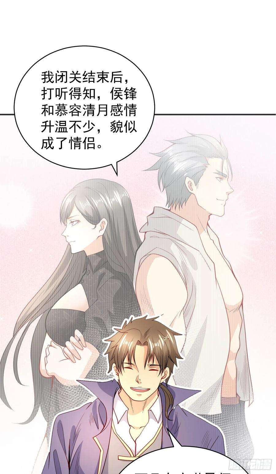 开局吻上裂口女94话 拉仇恨的林缺德~
