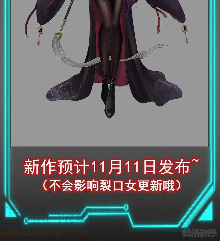 开局吻上裂口女94话 拉仇恨的林缺德~