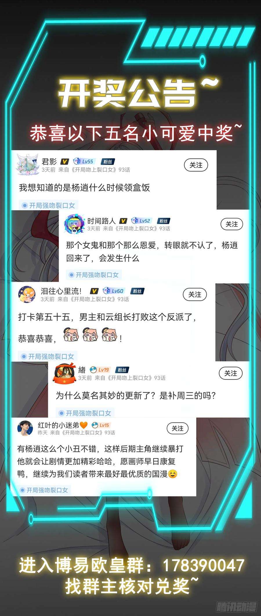 开局吻上裂口女94话 拉仇恨的林缺德~