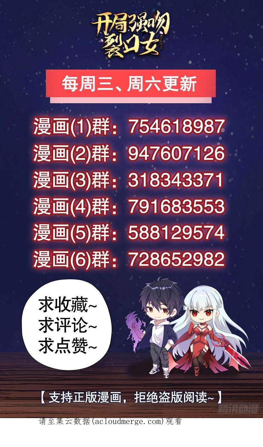 开局吻上裂口女94话 拉仇恨的林缺德~