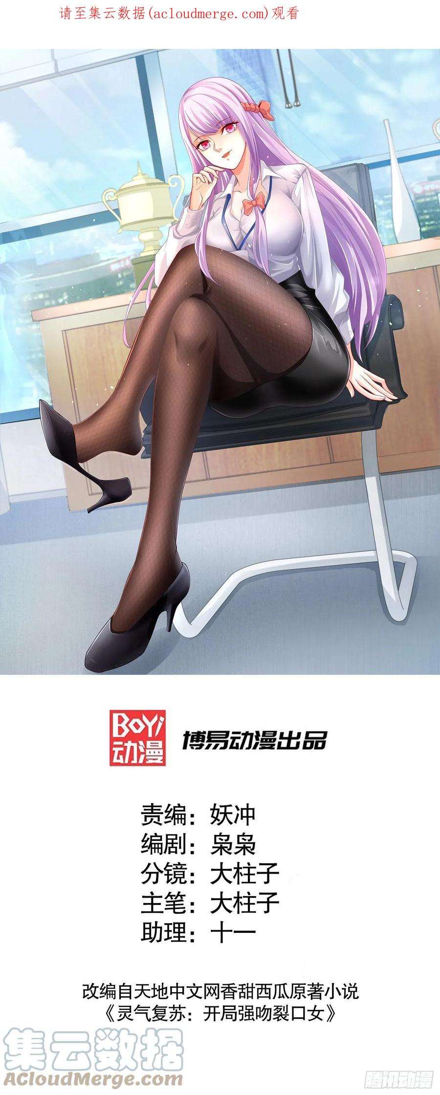 开局吻上裂口女95话 玩偶姐姐大闹商场